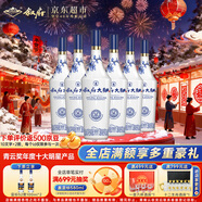 敘府 大曲青花 濃香型白酒 52度 450ml*6瓶 整箱裝 年貨節送禮