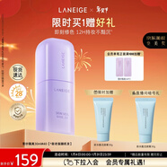 蘭芝雪紗絲柔隔離霜妝前乳防曬遮瑕30ml#40紫色新年禮物送女