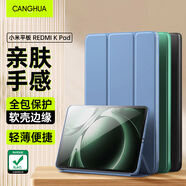 CangHua 適用紅米REDMI K Pad保護殼8.8英寸2025款小米平板REDMI K Pad保護套紅米平板電腦支架防摔皮套