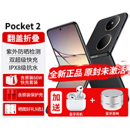 華為Pocket 2折疊屏手機3重好禮全新新機【24期|免息】雙屏翻蓋pocket2小折疊女士二折疊 雅黑12G+512G 【24期|免息】