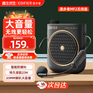 漫步者（EDIFIER）MF2小蜜蜂擴音器 教師導游導購講解員教學(xué)專(zhuān)用便攜無(wú)線(xiàn)大功率麥克風(fēng)播放器有線(xiàn)語(yǔ)音隨身耳麥音箱 雅典黑無(wú)線(xiàn)版丨無(wú)線(xiàn)麥克風(fēng)+腰帶