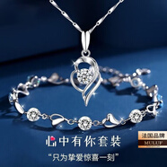 慕洛菲三八女神節項鏈女款首飾999足銀項鏈生日送老婆禮物 一見(jiàn)鐘情白鋯套裝【免費刻字】