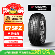 優(yōu)科豪馬橫濱輪胎/汽車(chē)輪胎 215/60R16 95V E75FZ 原配東風(fēng)日產(chǎn)新天籟