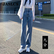 Jaslcs闊腿牛仔褲女2025秋冬季新款高腰顯瘦寬松直筒時(shí)尚高端加絨褲子女 復古藍九分【專(zhuān)柜品質(zhì)】 2XL