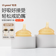 世喜吸管奶嘴大寶寶一歲以上寬口徑硅膠 兩只裝