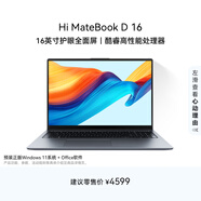 WIKO Hi MateBook D 16 華為 智選輕薄筆記本電腦 13代酷睿處理器 i5 16GB 1TB 深空灰