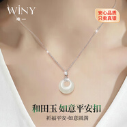 唯一（Winy）平安扣純銀項鏈女款吊墜生日新年女神節禮物送女朋友老婆輕奢首飾