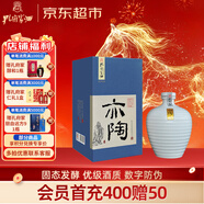 孔府家 亦陶9 濃香型白酒 52度 500ml 單瓶裝 山東名酒 年貨送禮