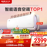 奧克斯空調 沁音 大1.5匹 新一級能效變頻 語(yǔ)音智控掛機 銅管空調  KFR-35GW/BpR3AQC700(B1)