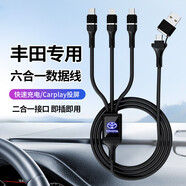 耀登車(chē)載手機三合一數據線(xiàn)快充一拖三5A手機快充充電器蘋(píng)果typec車(chē)載 豐田卡羅拉漢蘭達雷凌凱美瑞亞洲龍 【iphone15以上接口可傳輸 】