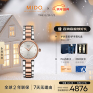 美度（MIDO）瑞士手表 貝倫賽麗 多娜 真鉆 時(shí)尚優(yōu)雅 石英鋼帶女表新年禮物