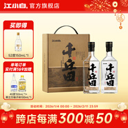 江小白 52度清香白酒500ml 口糧酒純糧食酒 高粱酒自飲新年節日送禮 52度 500mL 2瓶 千丘田禮盒裝