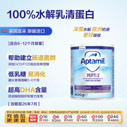 愛(ài)他美英國深度水解奶粉 嬰兒配方奶粉Pepti 2段400g（6個(gè)月以上）