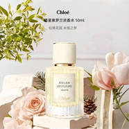 蔻依（Chloe）仙境花園系列晨星紫羅蘭濃香水50ml 花香調 生日禮物(27.3到期)