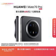 HUAWEI Mate 70 Pro 12GB+1TB曜石黑鴻蒙AI 紅楓原色影像 超可靠玄武架構華為鴻蒙智能手機