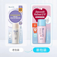 碧柔（Biore）防曬霜SPF50+日本進(jìn)口男女防曬乳全身面部水感清爽 面部控油防曬霜小白瓶30ml（新包裝）