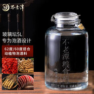 不老潭純糧食酒固態(tài)發(fā)酵散裝白酒高粱酒高度濃香型白酒桶裝泡酒白酒 60度 5L 1壇 玻璃壇酒