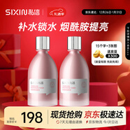 私信晚櫻粉嫩煥亮柔膚水2支套裝 爽膚水補水保濕送禮護膚品套裝