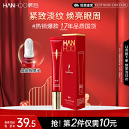 韓后紅石榴紅茶酵素精粹眼霜20g 抗皺緊致保濕煥亮淡化眼周細紋