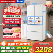 海爾（Haier）冰箱500升法式多門(mén)超薄一級能效雙變頻干濕分儲除菌母嬰三檔變溫家用BCD-500WGHFD59GPU1