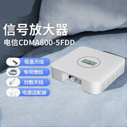RSRDDY信號放大強器山區家用三網(wǎng)合一245G電信聯(lián)通移動(dòng)手機信號增加強器 【信號放大器】電信 (CDMA800-5 【信號放大器】電信 (CDMA800-5FDD)