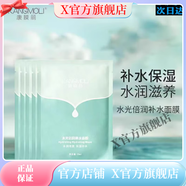 康膜麗官方丨康膜麗綠豆水漾系列6件套煥亮 水光倍潤補水面膜25ml*5片/盒
