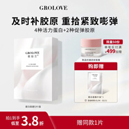 歌如蘭水光蛋白面膜深度補水面膜保濕無(wú)添加深層抗皺緊致面膜膠原蛋白 1盒5片 買(mǎi)2盒送6片【首頁(yè)加入會(huì )員領(lǐng)券】