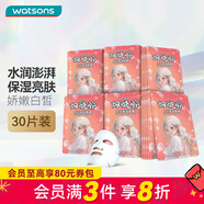 屈臣氏（Watsons）新年禮物晶凍面膜套裝補水保濕水潤面膜 30片裝 水光瑩潤(煙酰胺） 10片 x3盒