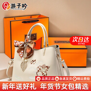 游子吟送媽媽生日禮物實(shí)用50-60歲長(cháng)輩母親女包2026新款中年女士手提包 7205米白色-禮盒包裝