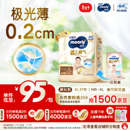 MOONY尤妮佳極上中包裝紙尿褲XL27片(12-17kg)