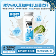 謂乳Will 原味無(wú)蔗糖乳酸菌飲料 150ml*1瓶 韓國進(jìn)口 源頭直發(fā)