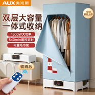 奧克斯【一體收納+電子遙控】干衣機烘干機家用烘干衣服神器小型旅行嬰兒衣物內衣殺菌消毒護理機大容量