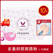 苗方清顏多重修復面膜修護淡化痘印痘疤去印痘坑修復面膜官方正品 瑤麗顏多重10包 送保鮮面膜 