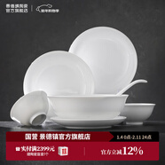 景德鎮官方陶瓷碗白瓷餐盤(pán)家用套裝飯碗泡面碗盤(pán)子碗筷餐具喬遷新年禮物 【景德鎮制 官方正品保障】