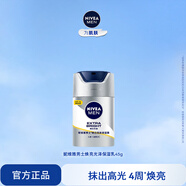 妮維雅（NIVEA）男士清透保濕乳護膚煥亮膚色防曬隔離SPF10學(xué)生新年禮物送男友