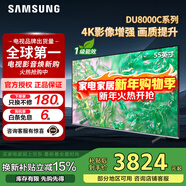 三星（SAMSUNG）政府補貼 25年新品55/65/75/85英寸DU8000C系列 4K超高清 全面屏超薄機身27mm 液晶電視開(kāi)機無(wú)廣告 55英寸 國補一級UA55DU8000CXXZ