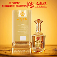 五糧液股份出品 一尊天下盛世佳品 濃香型白酒 52度 500mL*1瓶 過(guò)年送禮