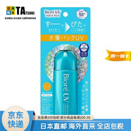 碧柔（Biore）【日本直郵】碧柔防曬霜AQUA Rich水感防曬清爽UV戶(hù)外隔離紫外線(xiàn) 水感防曬乳70ml SPF50+ PA++++