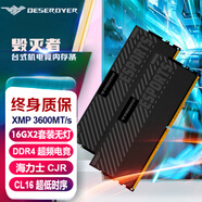 毀滅者DESEROYER電競內存條 不鎖電壓 低時(shí)序游戲體驗探索超頻 DDR4 RGB燈條 不帶燈條可選 星域征途16GX2套條 3600 C16無(wú)燈 CJR顆粒