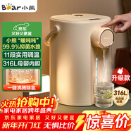 小熊（Bear）恒溫熱水壺一體機 電熱水瓶 防燙除氯電水瓶316L燒水壺多段保溫5L電水壺 暖噸噸 ZDH-H50R6