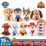 汪汪隊立大功（PAW PATROL）汪汪隊玩具毛絨全套狗狗玩偶公仔男女孩玩具旺旺隊生日禮物 9只經(jīng)典款-小號毛絨 小號-坐高約15.2CM