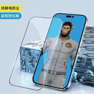 藍猩高清防靜電鋼化膜BLUEO【蘋(píng)果全型號】