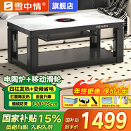雪中情取暖桌電暖桌烤火桌電熱電爐取暖桌烤火升降茶幾長(cháng)方形電烤桌電暖爐電烤爐家用冬季取暖器烤火爐子 1.38米水晶浮雕【電陶爐】石墨烯+移動(dòng)+拉鏈桌罩