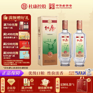 杜康 經(jīng)典 濃香型白酒 52度500ml*2 雙瓶裝