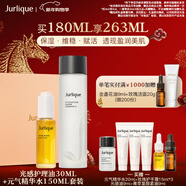 茱莉蔻（Jurlique）水油護膚黃金CP禮盒(光感護理油30ML+元氣精華水150ML) 新年