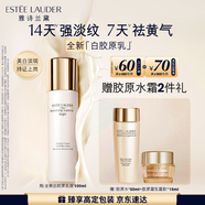 雅詩(shī)蘭黛白膠原乳液100ml美白淡斑修護抗皺護膚品套裝化妝品禮盒生日禮物