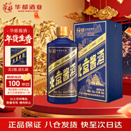 華都燕嶺春 北京醬酒 小藍帽 53度 500ml 單瓶裝 醬香型白酒 