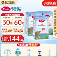 特福芬德國進(jìn)口Topfer特福芬奶粉有機嬰幼兒益生菌奶粉 pre段(0-3個(gè)月)600g【3盒原箱】