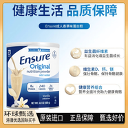 雅培美國成人蛋白粉老年奶粉高蛋白質(zhì)術(shù)后恢復蛋白質(zhì)400g/罐 雅培蛋白粉 400g*3罐