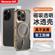 紐曼 適用蘋(píng)果16promax手機殼 iphone16/16pro保護套電鍍透明磁吸無(wú)線(xiàn)充電鏡頭全包超薄防摔高級感男女 【沙漠金】超強磁吸丨冰透散熱 蘋(píng)果16ProMax【6.9英寸】